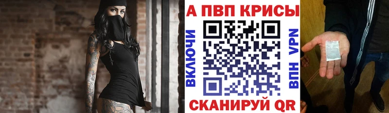 Альфа ПВП VHQ  Купить  Дорогобуж 