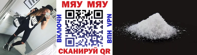 Купить где  Дорогобуж  МЕФ кристаллы 