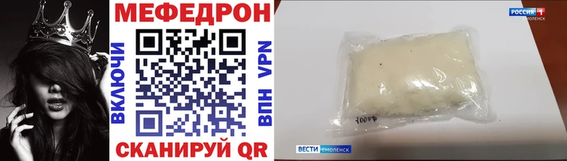 Мефедрон кристаллы Дорогобуж