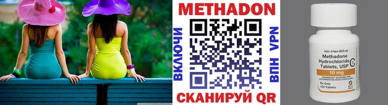 Метадон белоснежный  Купить  Дорогобуж 